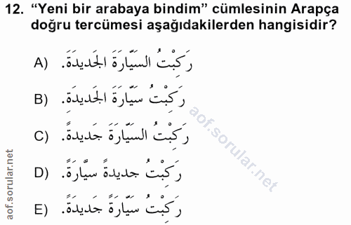 12. soru: "Yeni bir arabaya bindim" cümlesinin Arapça doğru tercümesi aşağıdakilerden hangisidir? رَكَبْتُ السَيَّارَةَ الجَديد…