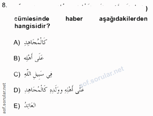 8. soru: .5 .. cümlesinde haber aşağıdakilerden hangisidir? كَالْمُجَاهِدِ (A B) ast te فِي سَبِيلِ اللّهِ (C العَايِّدُ (E