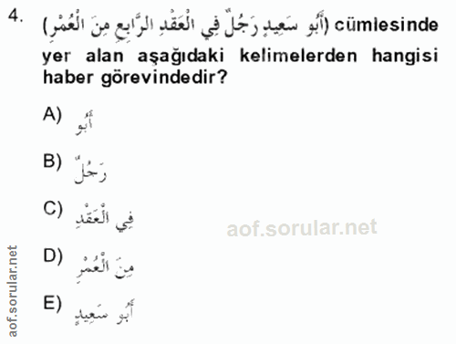 4. soru: (il e gel ee d J, da ei) cümlesinde yer alan aşağıdaki kelimelerden hangisi haber görevindedir? A) أُبُو B) jü;) C) ف…