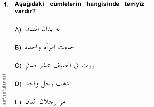 1. soru: Aşağıdaki cümlelerin hangisinde temyiz vardır? له يدان اثنتان (A جاءت امرأة واحدة (B زرت في الصيف عشر مدنٍ (C ذهب رجل…