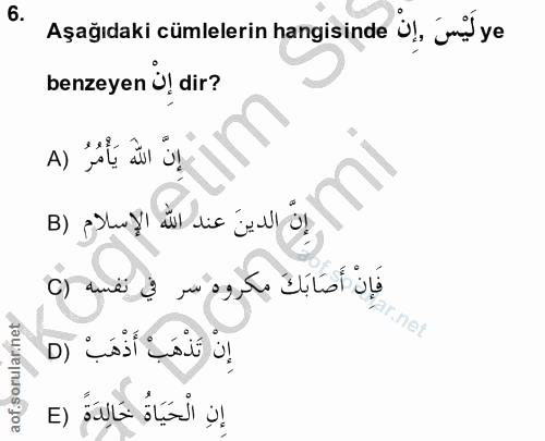 6. soru: Aşağıdaki cümlelerin hangisinde ü! mil ye benzeyen ü! dir? إِنّ اللّه يَأْمُرُ (A إنّ الدينَ عند اللّٰه الإسلام (B فَ…