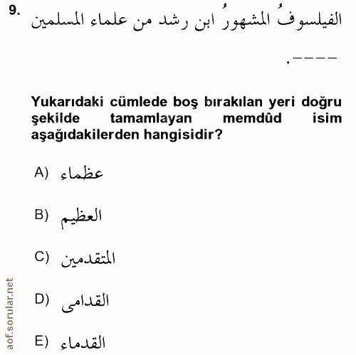9. soru: الفيلسوفُ المشهورُ ابن رشد من علماء المسلمين Yukarıdaki cümlede boş bırakılan yeri doğru şekilde tamamlayan memdûd is…