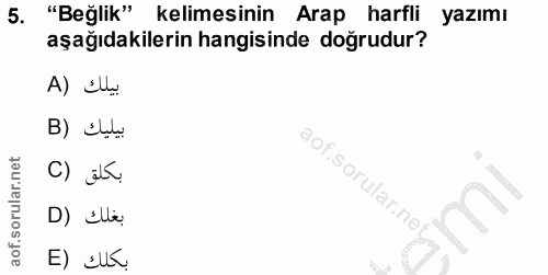 5. soru: "Beğlik" kelimesinin Arap harfli yazımı aşağıdakilerin hangisinde doğrudur? A) Ju B) J C) it aof.sorular.ne D) ¿li E) uK