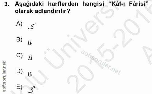 3. soru: Aşağıdaki harflerden hangisi "Kâf-ı Fârîsî" olarak adlandırılır? A) Üniver B) C) aofiporular.net D)