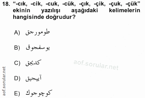 18. soru: "-cık, -cik, -cuk, -cük, -çık, -çik, -çuk, -çük" ekinin yazılışı aşağıdaki kelimelerin hangisinde doğrudur? طومور جق…