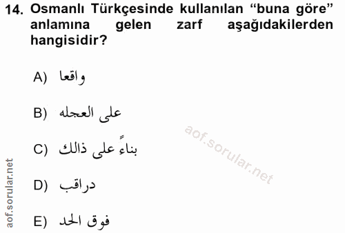 14. soru: Osmanlı Türkçesinde kullanılan "buna göre" anlamına gelen zarf aşağıdakilerden hangisidir? A) Leölg على العجله (B بنا…
