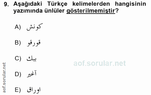 9. soru: Aşağıdaki Türkçe kelimelerden hangisinin yazımında ünlüler gösterilmemiştir? A) jiie قورقو (B C) $w D) seT اوراق (E