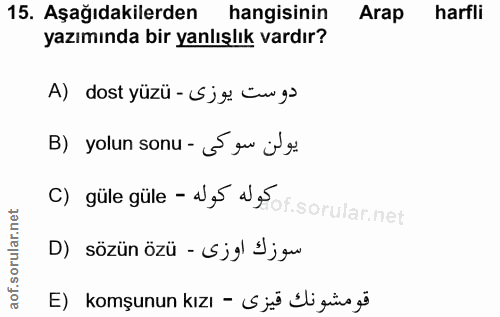 15. soru: Aşağıdakilerden hangisinin Arap harfli yazımında bir yanlışlık vardır? A) dost yüzü - S j ğ ünv go B) yolun sonu - يو…