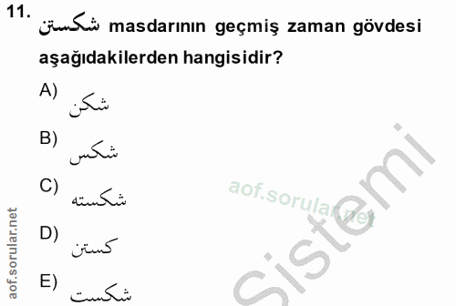 11. soru: Ündüi masdarının geçmiş zaman gövdesi aşağıdakilerden hangisidir? A) B) شكس C) شكسته Sistemi aof.sorulaf D) كستن E) شكست