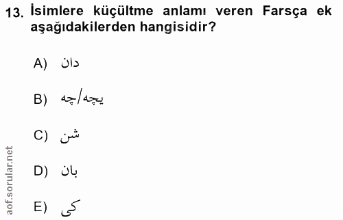 13. soru: İsimlere küçültme anlamı veren Farsça ek aşağıdakilerden hangisidir? A) üla يجهاجه (B C) ji orular.n D) ük aof. E) ≤