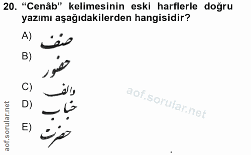20. soru: "Cenâb" kelimesinin eski harflerle doğru yazımı aşağıdakilerden hangisidir? A) B) C) D) E)