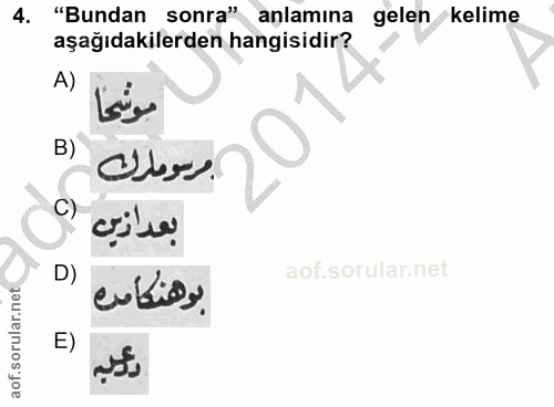 4. soru: "Bundan sonra" anlamina gelen kelime aşağıdakilerden hangisidir? A) موشحًا B) altss C) بعدازين D) cukio». E) دعئيه