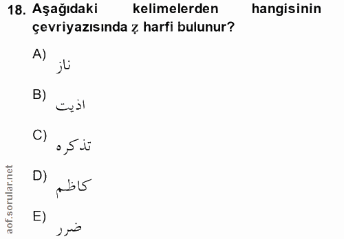 18. soru: Aşağıdaki kelimelerden hangisinin çevriyazısında z harfi bulunur? A) B) اذيت C) تذكره D) كاظم ضرر