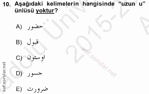 10. soru: Aşağıdaki kelimelerin hangisinde "uzun u" ünlüsü yoktur? حضور (A B) Jeö C) Ü güv gl f. D) Jouo. ضرورت (E