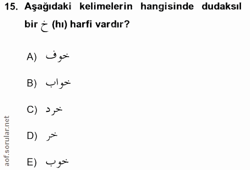 15. soru: Aşağıdaki kelimelerin hangisinde dudaksıl bir ¿ (hı) harfi vardır? خوف (A B) Yigi خرد (C D) ji خوب (E