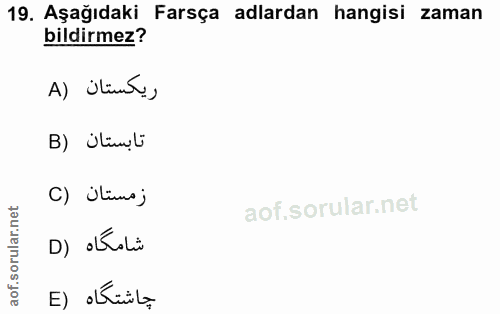 19. soru: Aşağıdaki Farsça adlardan hangisi zaman bildirmez? A) ülüme, B) İlimli C) Ülümoj شامكاه ( D جاشتكَاه (E