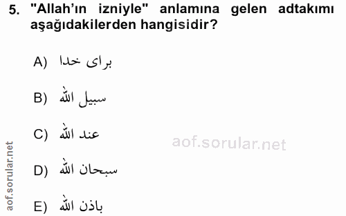 5. soru: "Allah'ın izniyle" anlamına gelen adakımı aşağıdakilerden hangisidir? A) Ita S's B) dil Jone C) SUl lis سبحان اللّٰه…