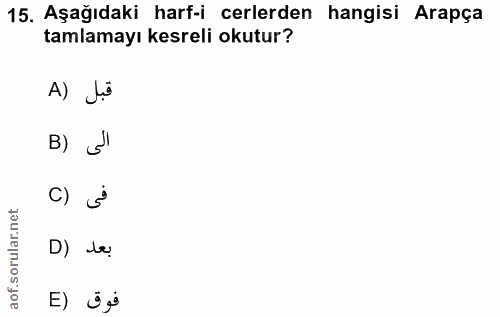 15. soru: Aşağıdaki harf-icerlerden hangisi Arapça tamlamayı kesreli okutur? A) Jö B) J' c) 3 orular.net D) te of. فوق (E