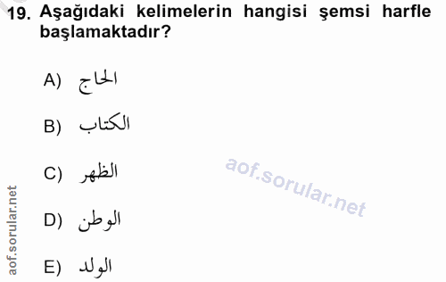 19. soru: Aşağıdaki kelimelerin hangisi şemsi harfle başlamaktadır? A) الكتاب (B الظهر (C D) jb ell E) Nol