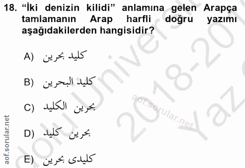 18. soru: "İki denizin kilidi" anlamına gelen Arapça tamlamanın Arap harfli doğru yazımı aşağıdakilerden hangisidir? كليد بحرين…