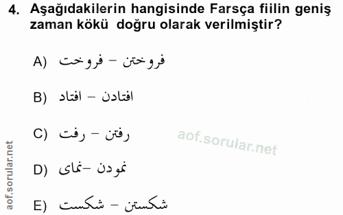 4. soru: Aşağıdakilerin hangisinde Farsça fiilin geniş zaman kökü doğru olarak verilmiştir? فروختن - فروحت (A افتادن - افتاد (…