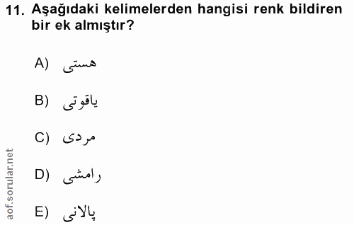 11. soru: Aşağıdaki kelimelerden hangisi renk bildiren bir ek almıştır? A) sins ياقوتى (B مردى (C D) sinal, پالانى (E