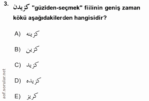3. soru: ül js "güzîden-seçmek" fiilinin geniş zaman kökü aşağıdakilerden hangisidir? A) au j5 كزين (B كزيد (C كزيده (D E) ¡ 5